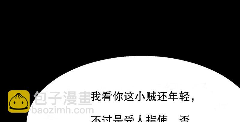 倚天屠龍記 - 第五十五回 一入山洞遇白猿(3/4) - 3