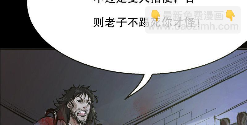 倚天屠龍記 - 第五十五回 一入山洞遇白猿(3/4) - 4