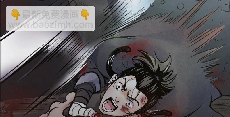 倚天屠龍記 - 第五十五回 一入山洞遇白猿(3/4) - 6