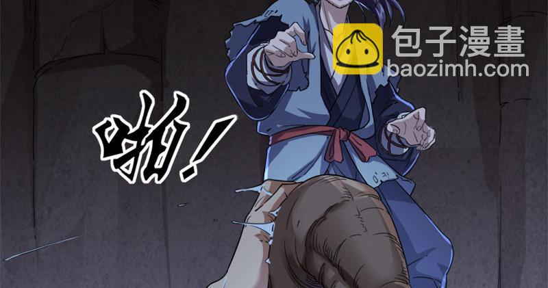 倚天屠龍記 - 第五十五回 一入山洞遇白猿(1/4) - 6