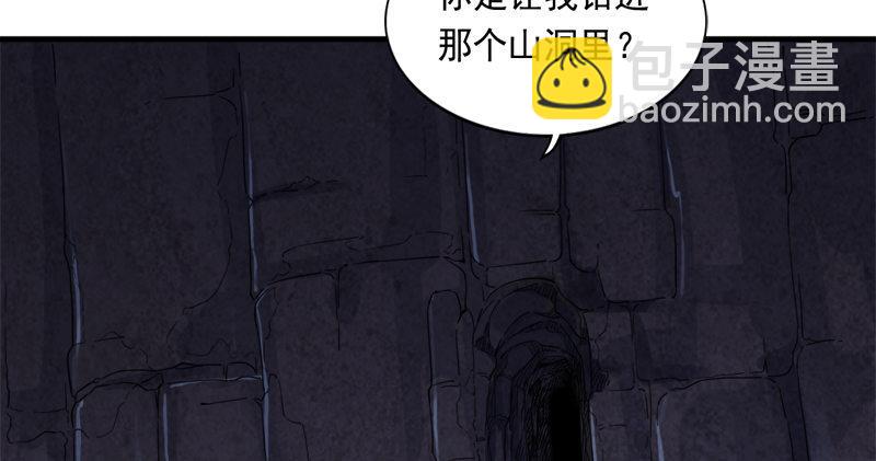 倚天屠龍記 - 第五十五回 一入山洞遇白猿(1/4) - 3