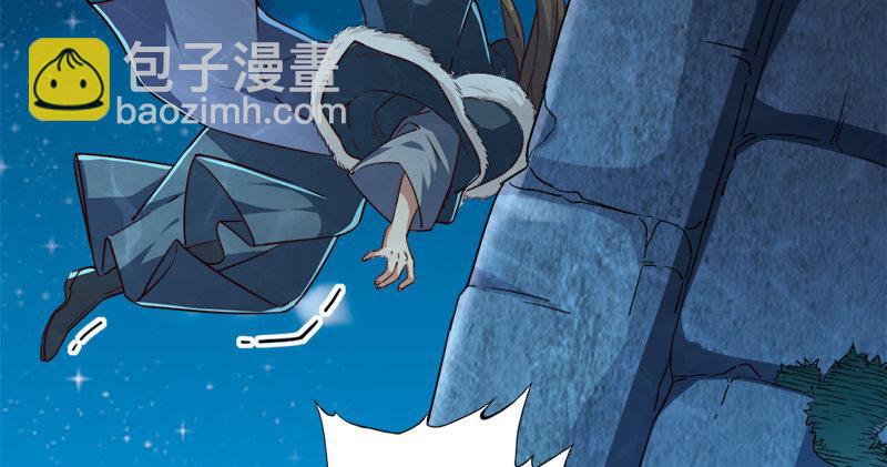 倚天屠龍記 - 第五十五回 一入山洞遇白猿(1/4) - 7