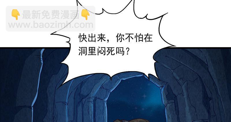 倚天屠龍記 - 第五十五回 一入山洞遇白猿(1/4) - 1