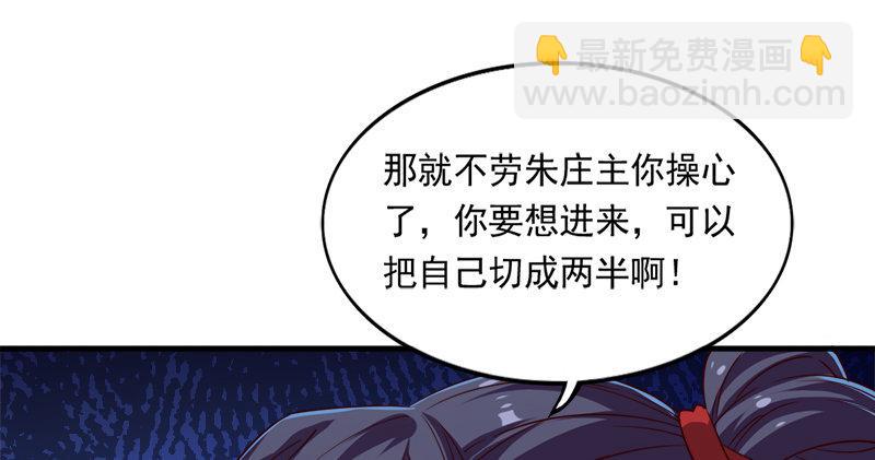 倚天屠龍記 - 第五十五回 一入山洞遇白猿(2/4) - 7