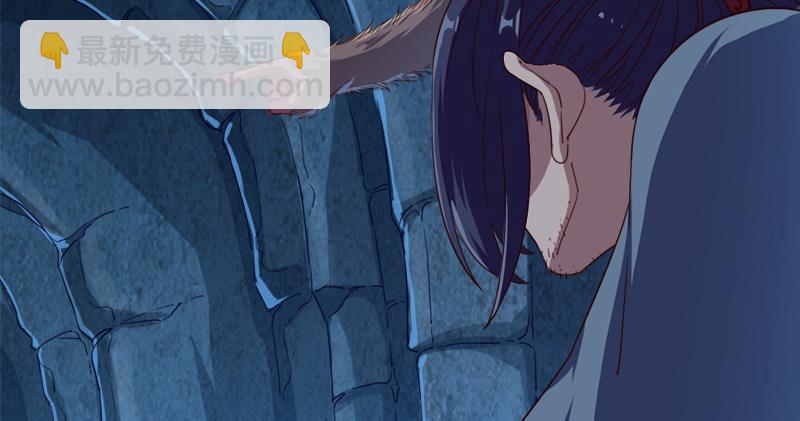 倚天屠龍記 - 第五十五回 一入山洞遇白猿(2/4) - 3