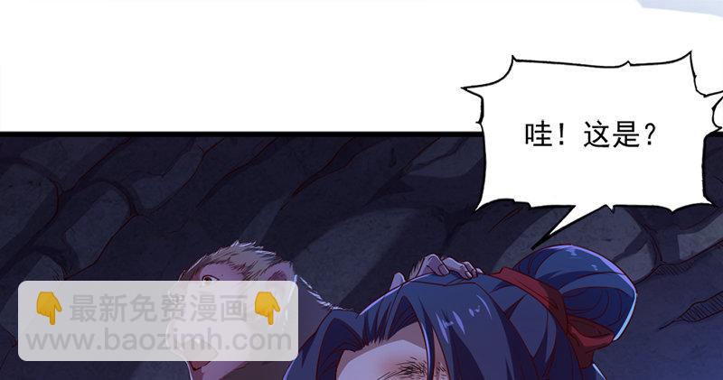 倚天屠龍記 - 第五十五回 一入山洞遇白猿(2/4) - 5