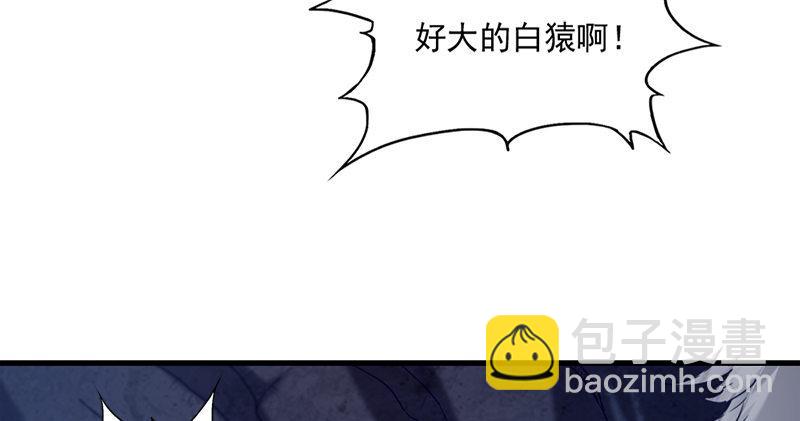 倚天屠龍記 - 第五十五回 一入山洞遇白猿(2/4) - 5