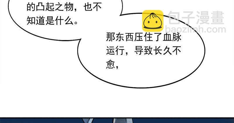 倚天屠龍記 - 第五十五回 一入山洞遇白猿(2/4) - 2