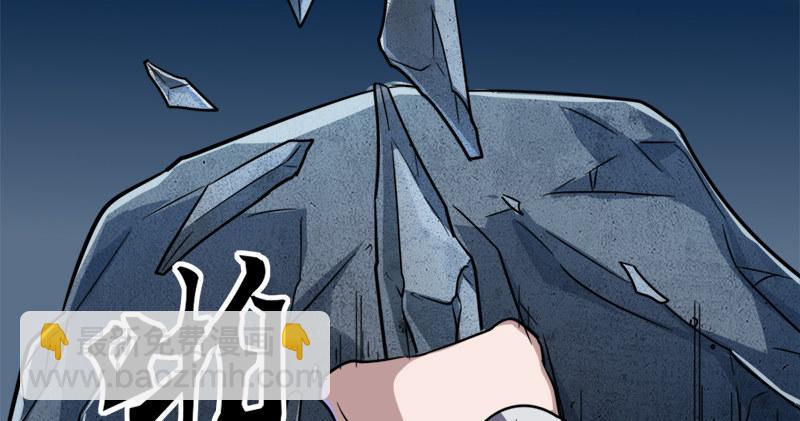 倚天屠龍記 - 第五十五回 一入山洞遇白猿(2/4) - 3