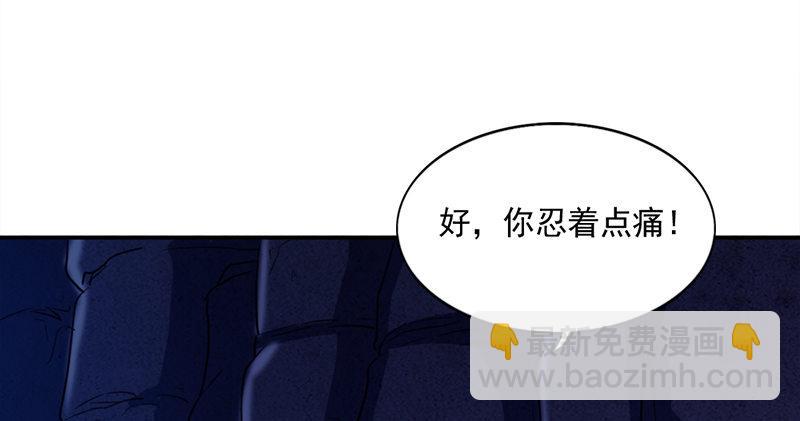 倚天屠龍記 - 第五十五回 一入山洞遇白猿(2/4) - 5