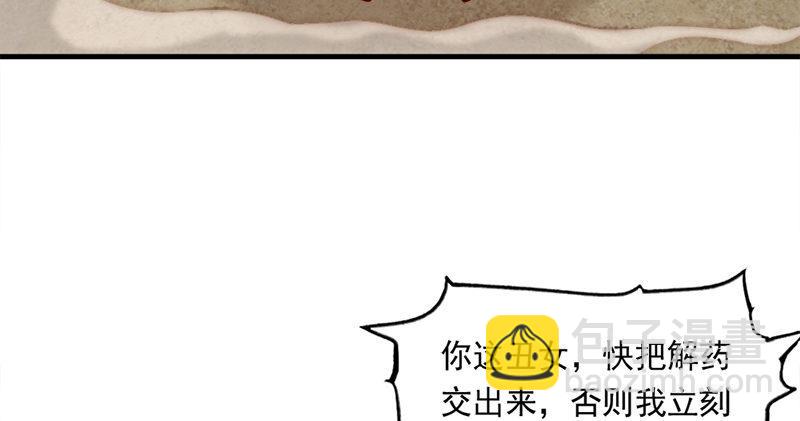 倚天屠龍記 - 第五十七話 最毒乃人心(3/3) - 5