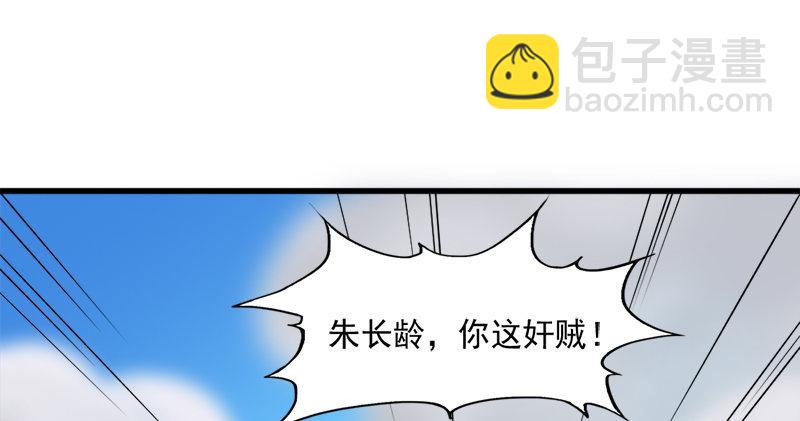 倚天屠龍記 - 第五十七話 最毒乃人心(1/3) - 4