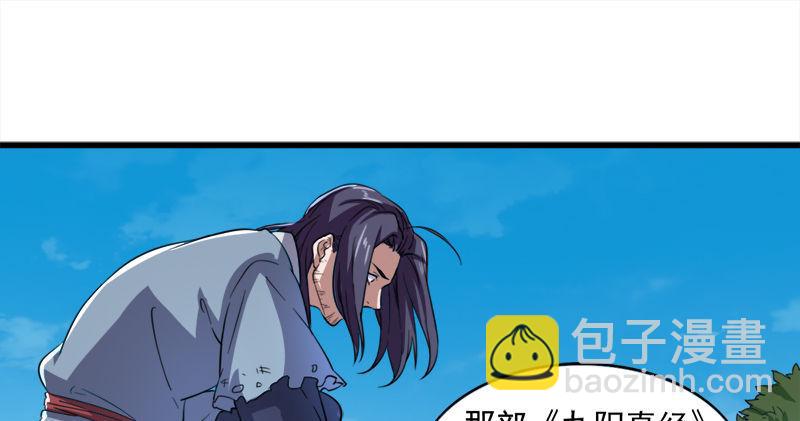 倚天屠龍記 - 第五十七話 最毒乃人心(1/3) - 2