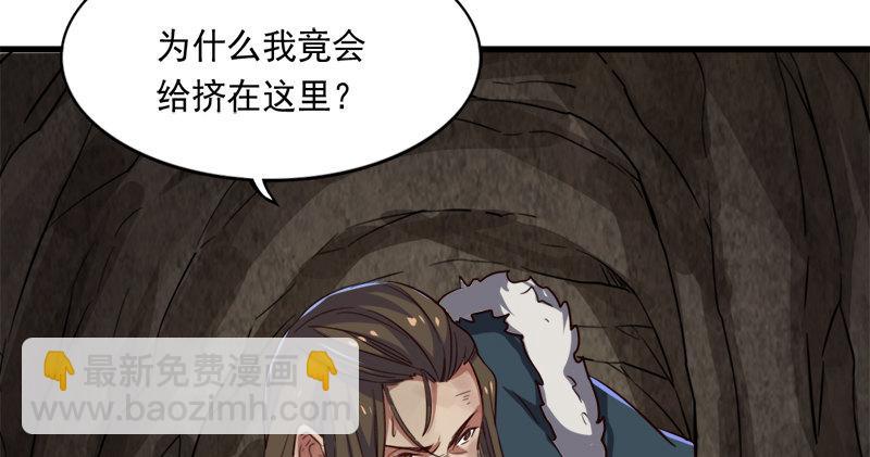 倚天屠龍記 - 第五十七話 最毒乃人心(1/3) - 8