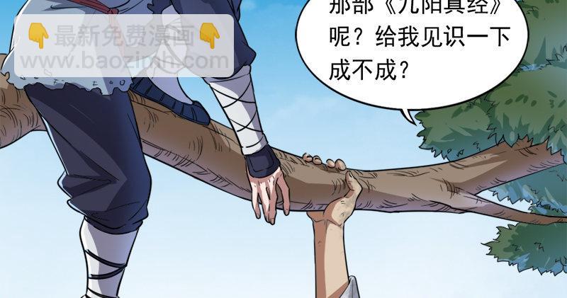 倚天屠龍記 - 第五十七話 最毒乃人心(1/3) - 3