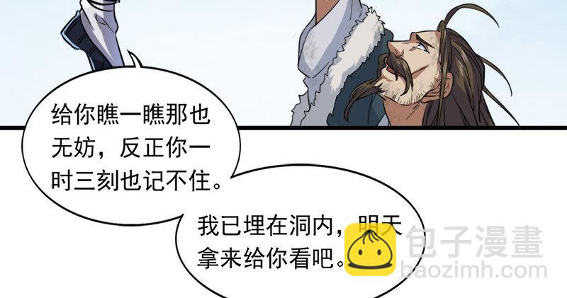 倚天屠龍記 - 第五十七話 最毒乃人心(1/3) - 4