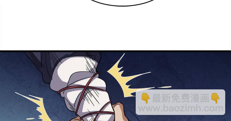 倚天屠龍記 - 第五十七話 最毒乃人心(1/3) - 5