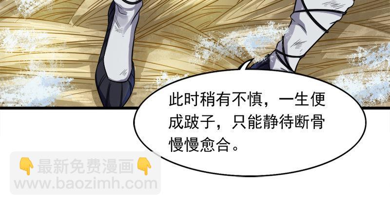 倚天屠龍記 - 第五十七話 最毒乃人心(2/3) - 1