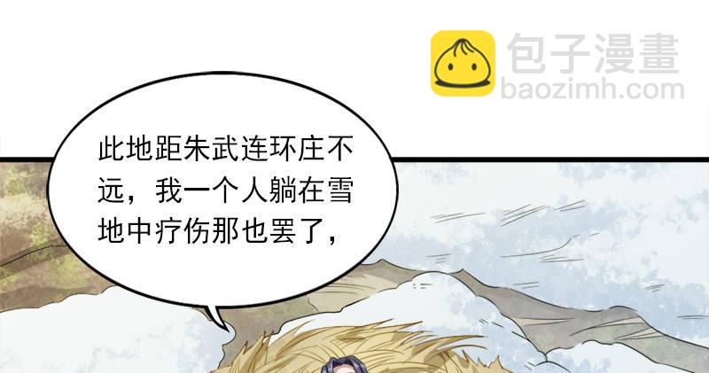 倚天屠龍記 - 第五十七話 最毒乃人心(2/3) - 2