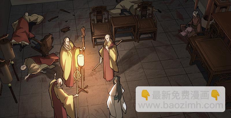 倚天屠龍記 - 第六話 鏢局慘案(3/3) - 3