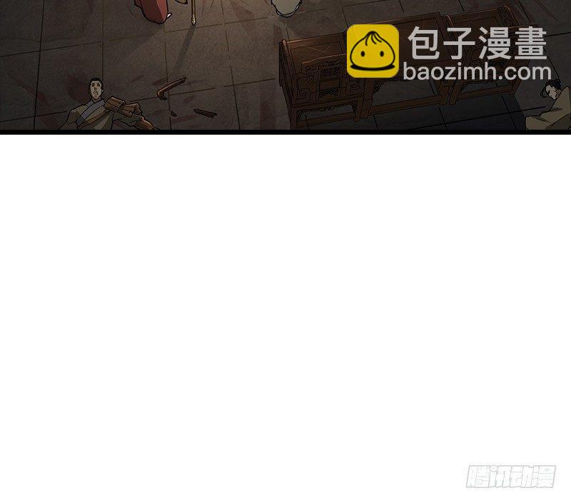 倚天屠龍記 - 第六話 鏢局慘案(3/3) - 1