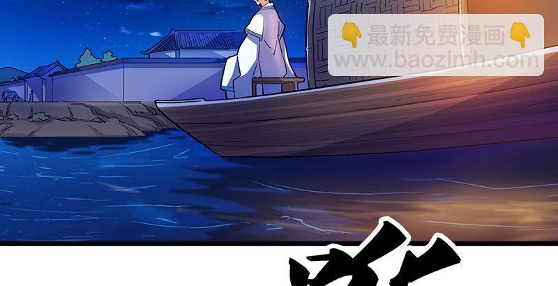 倚天屠龍記 - 第六話 鏢局慘案(1/3) - 2