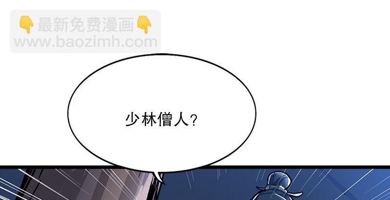 倚天屠龍記 - 第六話 鏢局慘案(2/3) - 5