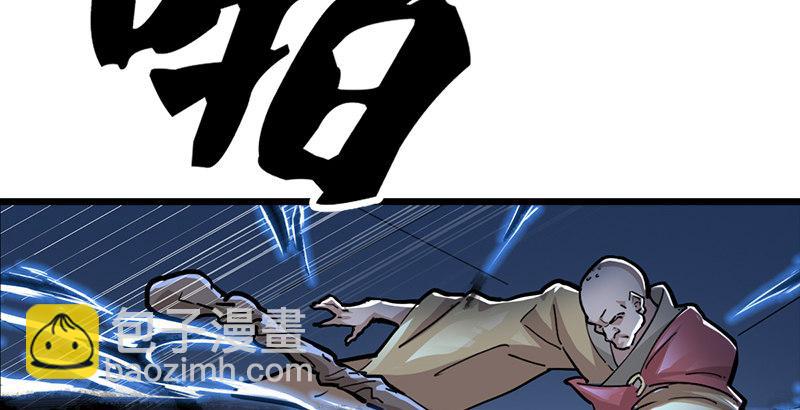 倚天屠龍記 - 第六話 鏢局慘案(2/3) - 6