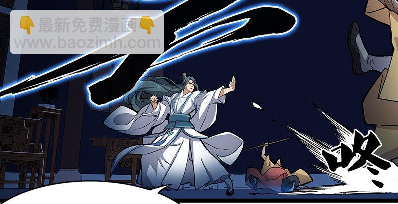 倚天屠龍記 - 第六話 鏢局慘案(2/3) - 1