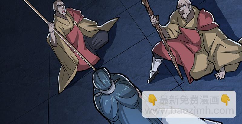 倚天屠龍記 - 第六話 鏢局慘案(2/3) - 5