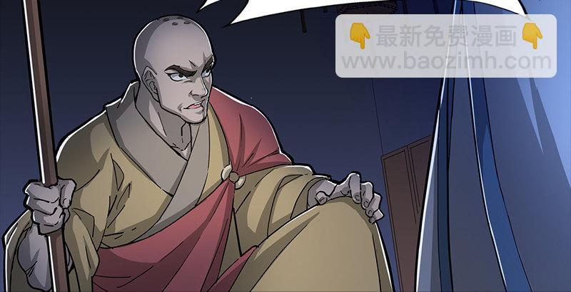 倚天屠龍記 - 第六話 鏢局慘案(2/3) - 5