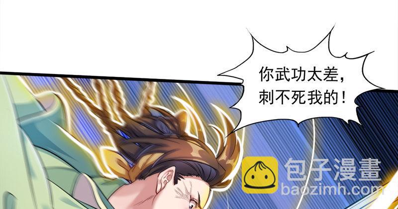 倚天屠龍記 - 第五十九話 九陽神現(3/3) - 1