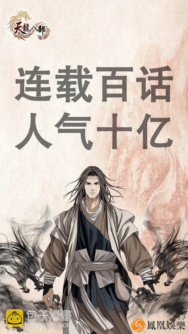 倚天屠龍記 - 第五十九話 九陽神現(3/3) - 5