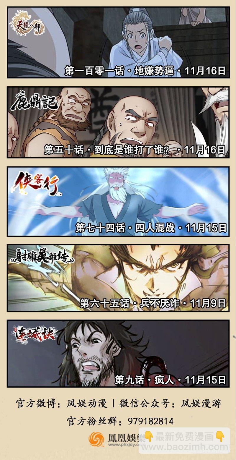 倚天屠龍記 - 第五十九話 九陽神現(3/3) - 2