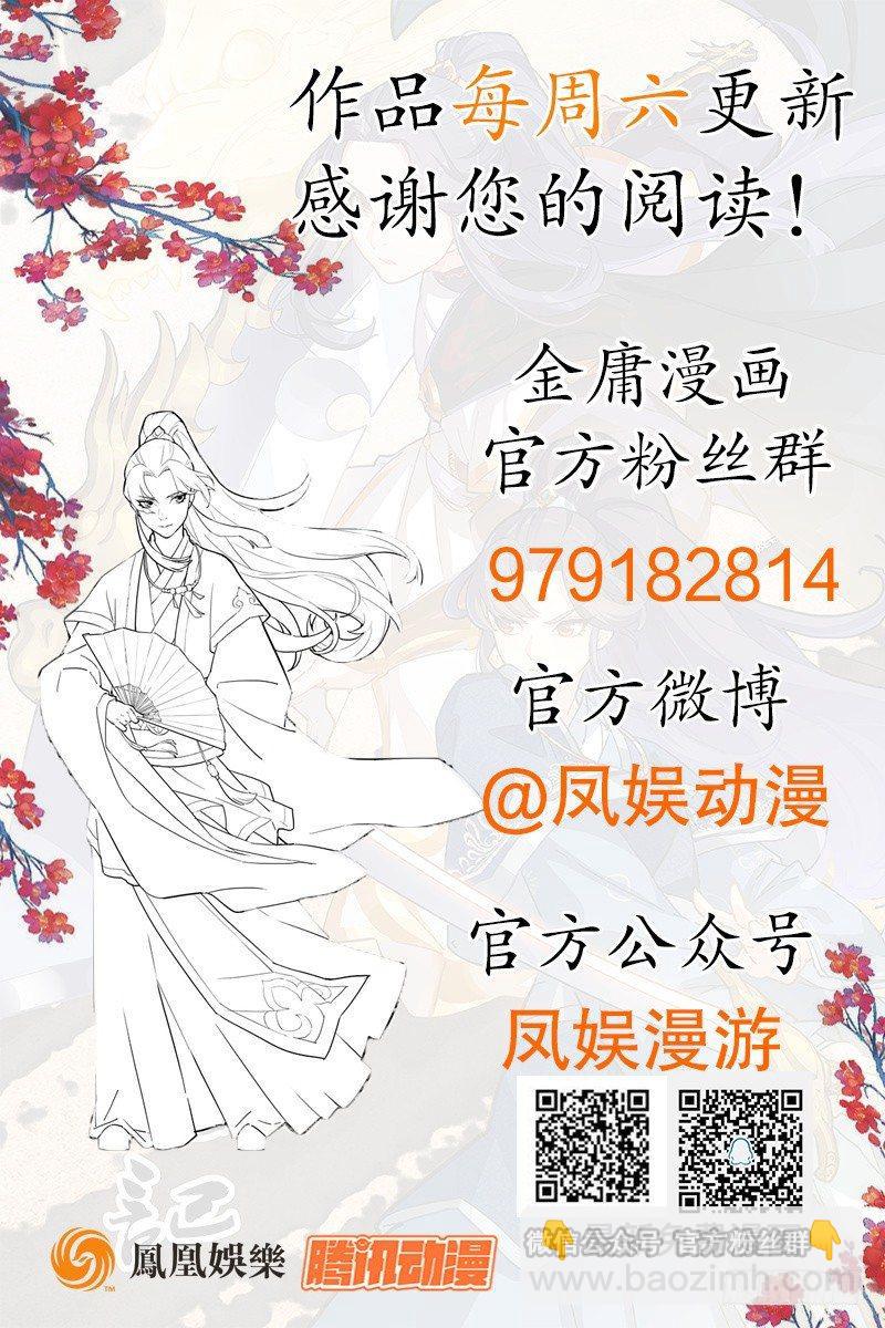 倚天屠龍記 - 第五十九話 九陽神現(3/3) - 3