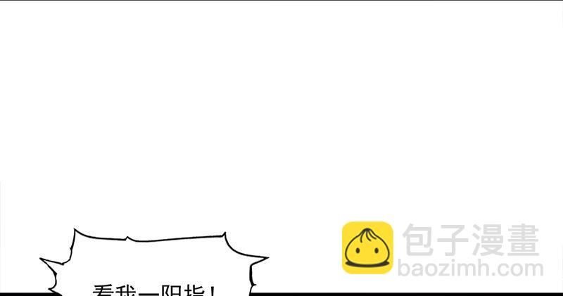 倚天屠龍記 - 第五十九話 九陽神現(1/3) - 8