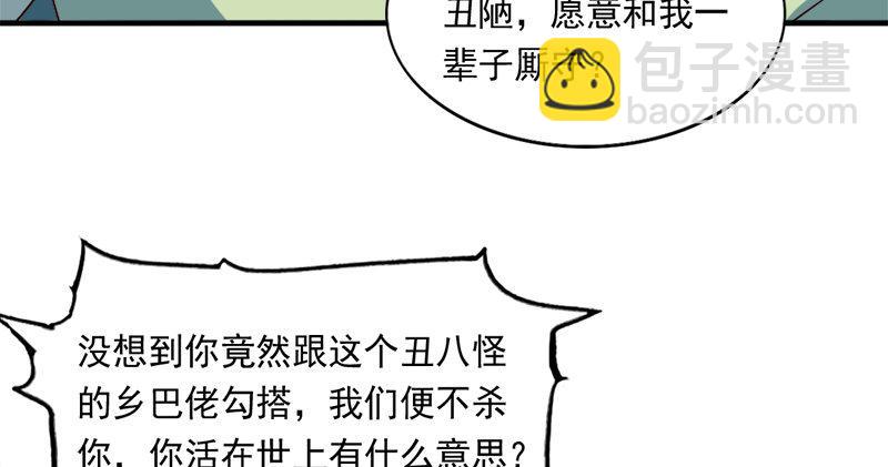 倚天屠龍記 - 第五十九話 九陽神現(1/3) - 6