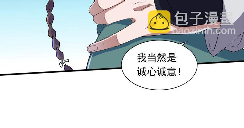 倚天屠龍記 - 第五十九話 九陽神現(2/3) - 5