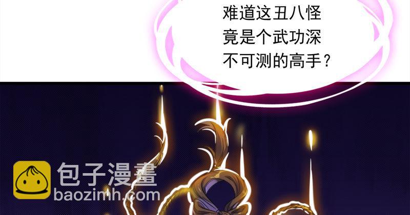 倚天屠龍記 - 第五十九話 九陽神現(2/3) - 8