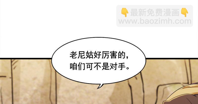 倚天屠龍記 - 第六十一話 小試牛刀(3/3) - 5