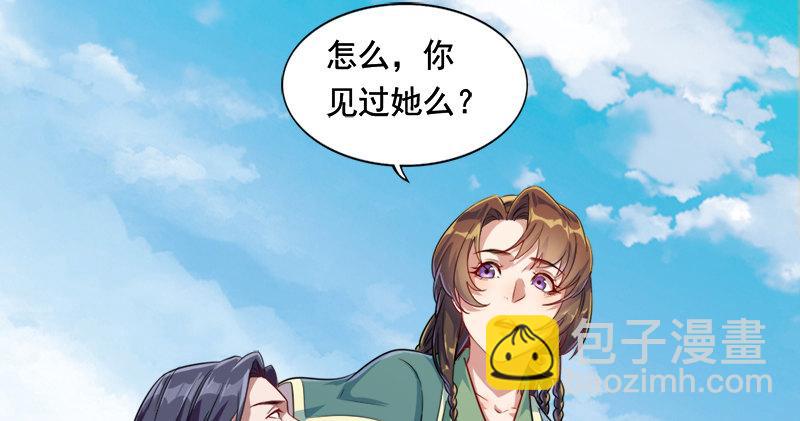 倚天屠龍記 - 第六十一話 小試牛刀(3/3) - 4