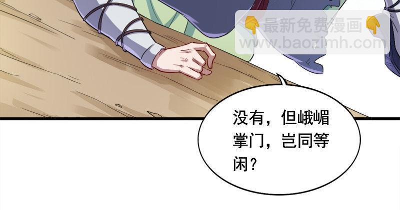 倚天屠龍記 - 第六十一話 小試牛刀(3/3) - 1