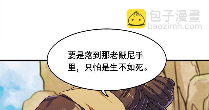 倚天屠龍記 - 第六十一話 小試牛刀(3/3) - 2