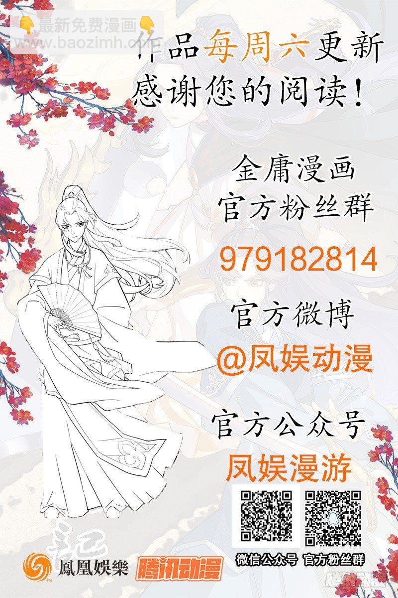 倚天屠龍記 - 第六十一話 小試牛刀(3/3) - 2