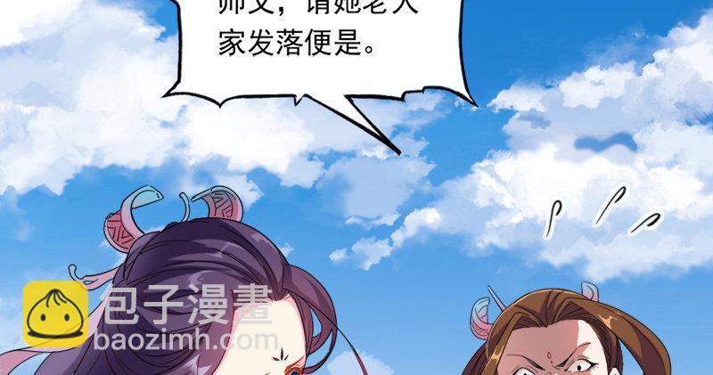 倚天屠龍記 - 第六十一話 小試牛刀(1/3) - 5