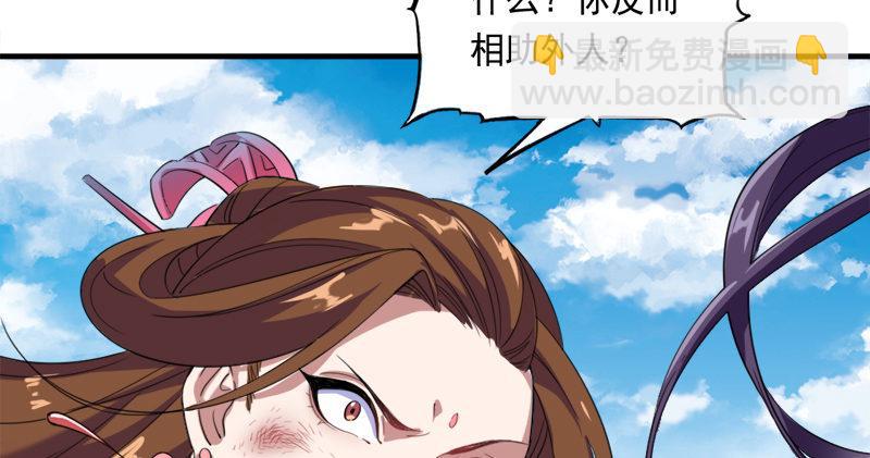 倚天屠龍記 - 第六十一話 小試牛刀(1/3) - 8