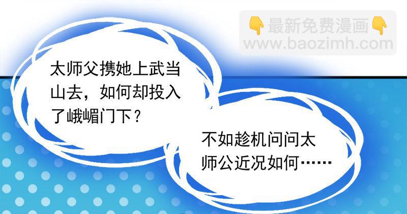 倚天屠龍記 - 第六十一話 小試牛刀(1/3) - 2