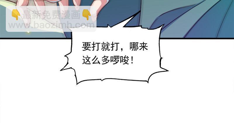 倚天屠龍記 - 第六十一話 小試牛刀(1/3) - 4