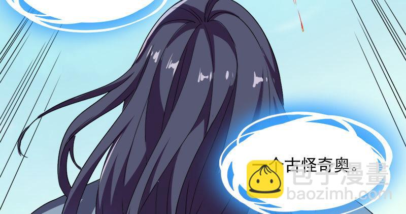 倚天屠龍記 - 第六十一話 小試牛刀(1/3) - 6