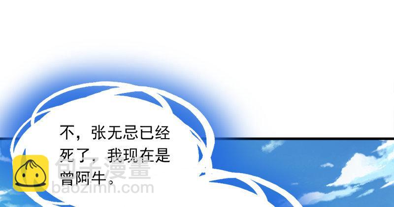 倚天屠龍記 - 第六十一話 小試牛刀(1/3) - 5